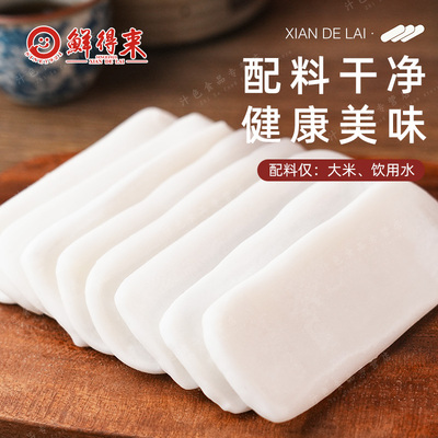 鲜得来年糕350g煎炸煮烤冷冻制品