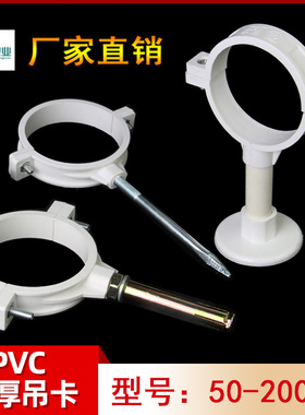 PVC管卡50盘式吊卡75吸顶110墙卡160抱箍32固定水管200双用20 25