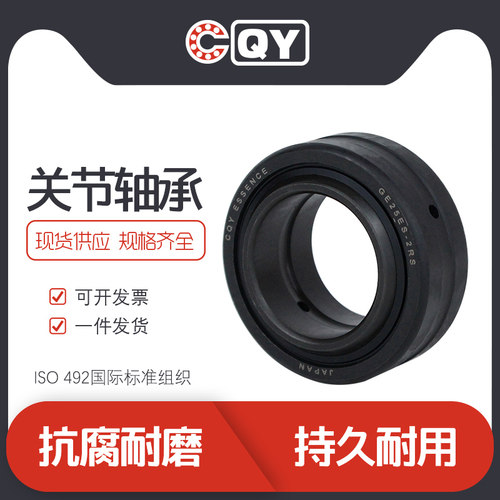 GE4E向心关节轴承GE5E GE6E GE8E GE10E GE12鱼眼轴承CQY轴承现货