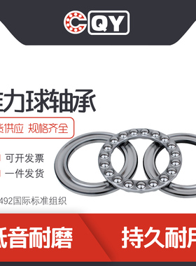 高承载推力球轴承517/1035/YA2 517/3000V/HG压力轴承CQY厂家现货