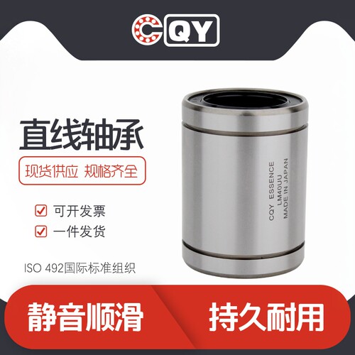 ISO492直线滑动轴承LM3-150UU