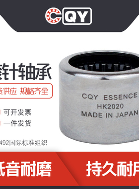 HK1010冲压外圈滚针轴承HK4520_AS1滚针轴承供应商CQY精密轴承