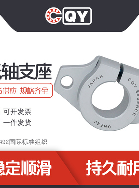 CQY现货铝合金轴端支座SHF8 SHF20卧式光轴支座圆导轨支撑座