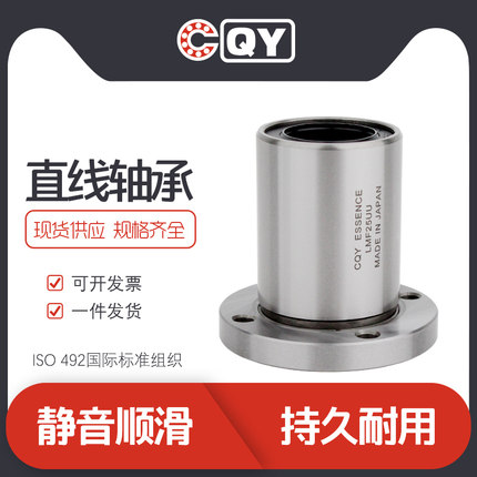 带法兰LMF6UU直线轴承LMF30UU高精密轴承CQY滑动轴承可选规格
