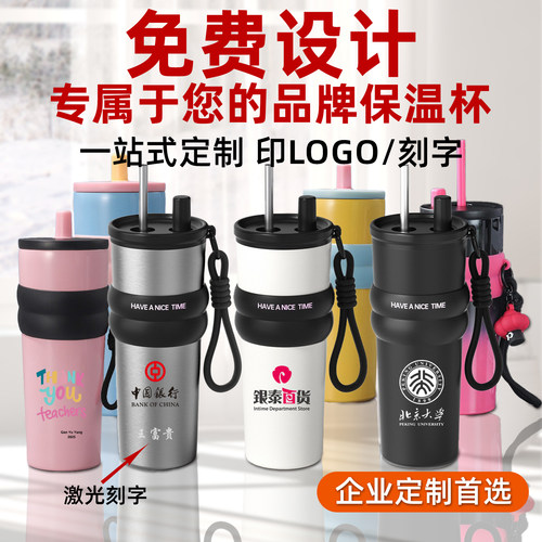 定制保温杯大容量冰霸杯巨无霸杯公司纪念活动礼品水杯刻字印logo
