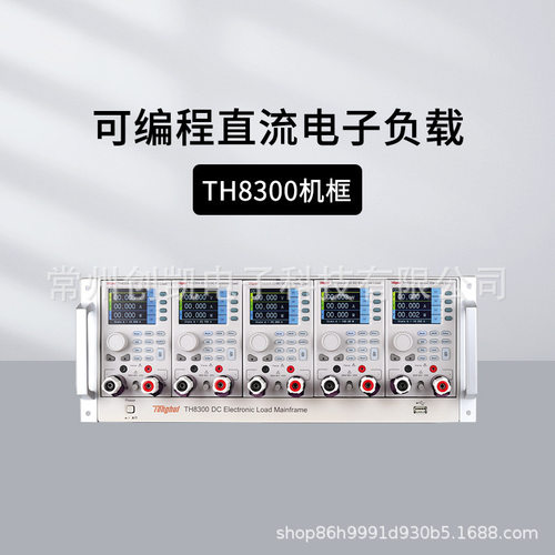 同惠TH8300/8310可编程直流电子负载仪TH8301/8305