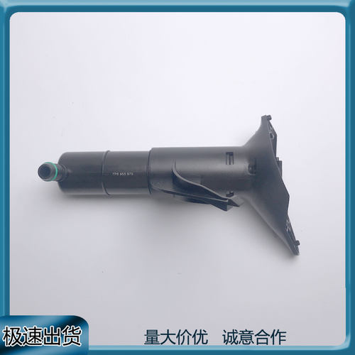 适用于大众途锐2011-2014大灯清洗器升降缸喷嘴喷枪7P6955979