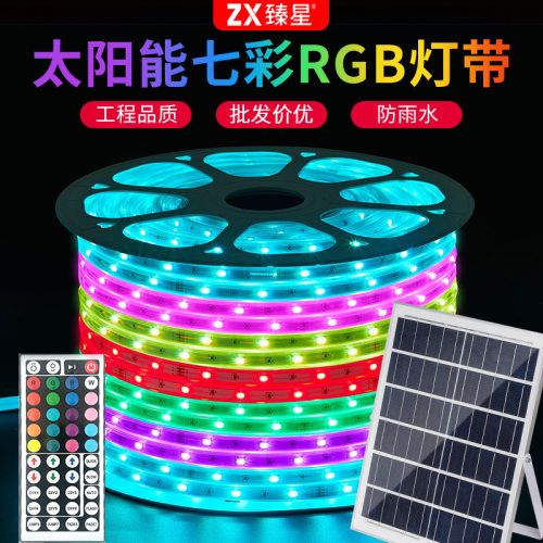 太阳能跑马灯带RGB七彩变色户外防水工程专用led软灯条太阳能板