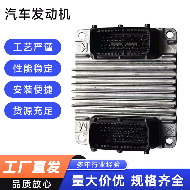 适用别克凯越汽车发动机ECU电发动机总成及部件