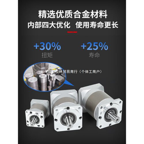 精密行星减速机42/57/60/80/130伺服步进电机400w750w齿轮减速器
