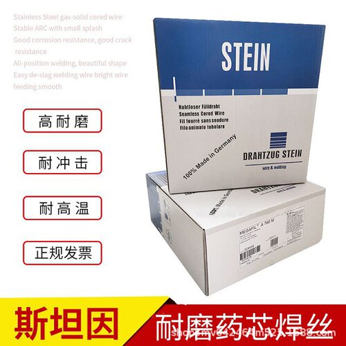 斯坦因MEGAFIL-A740M耐冲击耐磨药芯焊丝 磨煤辊破碎机高硬度