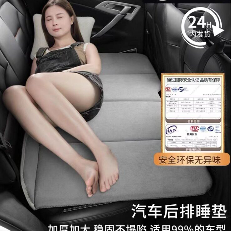 汽车后排睡垫露营旅行车载睡垫折叠延长车旅便携床垫后备箱睡觉图片