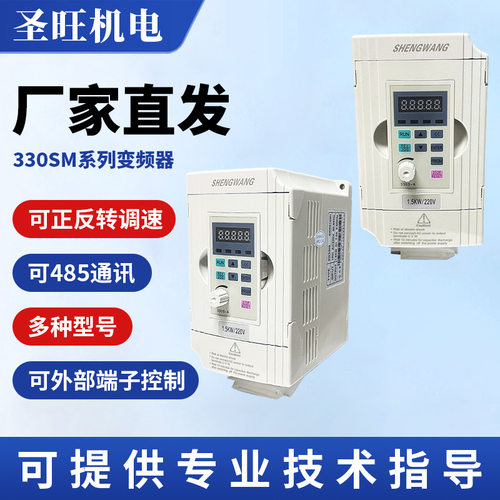 三相变频器1.5KW380V变频器电动机变频调速器SW0015M3