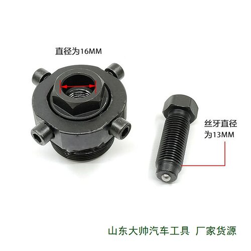 适用现代胜达起亚索兰托柴油2.2高压油泵拆卸工具