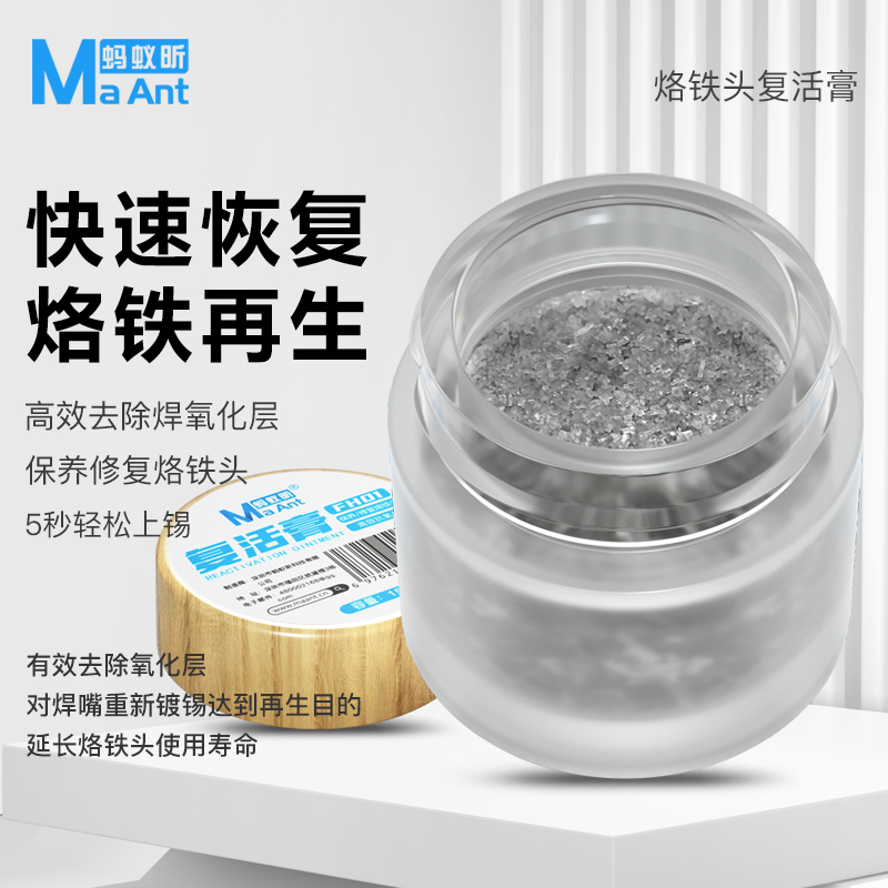 電烙鐵頭復活膏修復膏