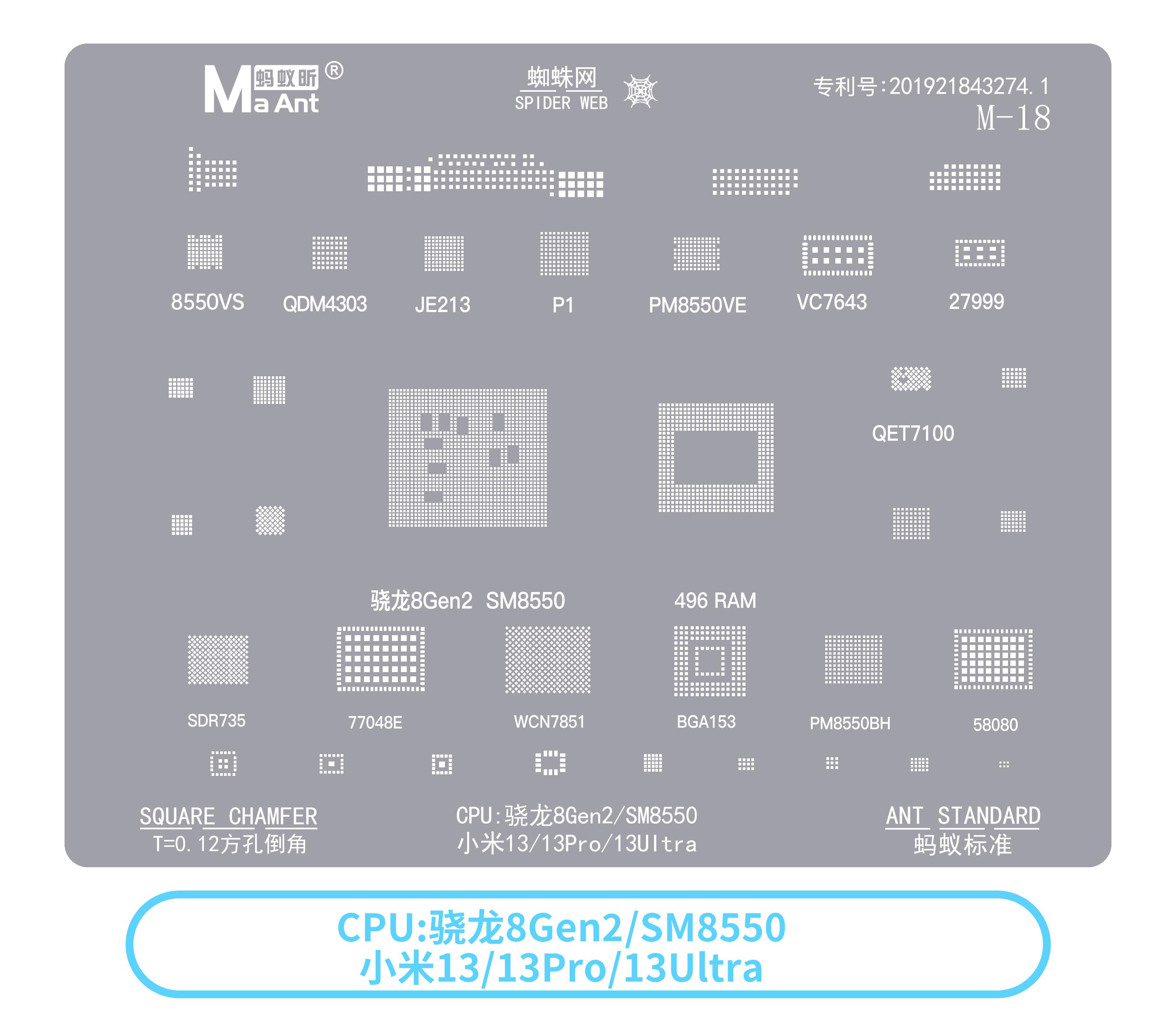蚂蚁昕高通骁龙8Gen2/1植锡网