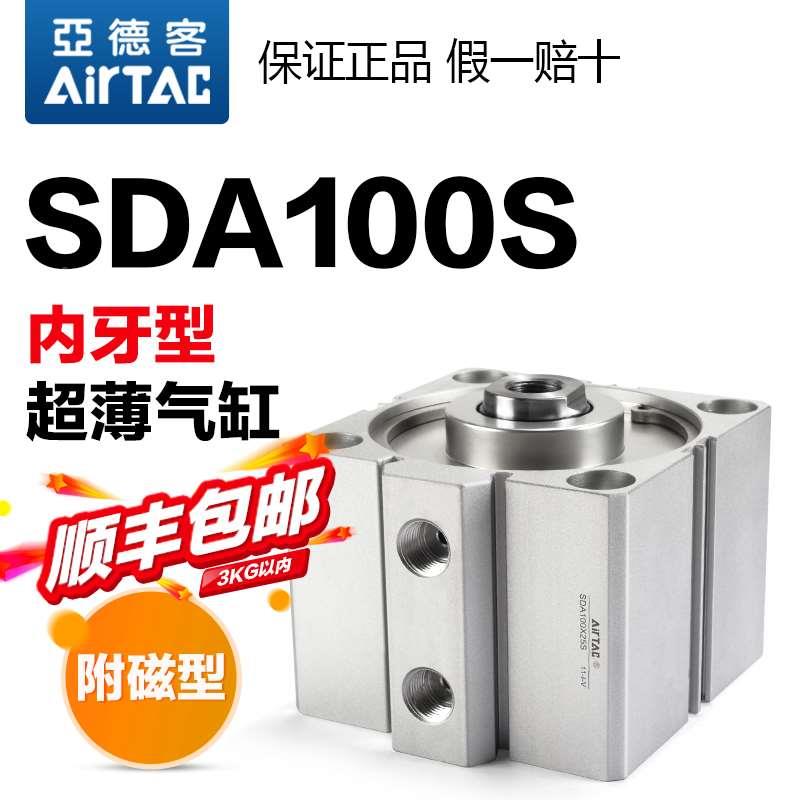 亚德客气动大缸径薄型气缸SDA100X5X10X15X20X25X30X35X40X50X60S