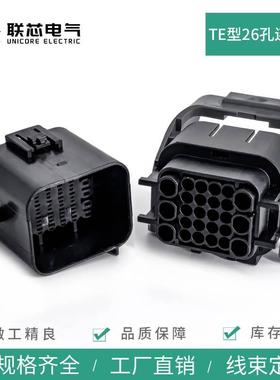 联芯电气汽车连接器1897009-2 防水接插件1897013-2 公母对接插头