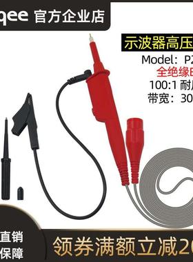 P2301C 100比1 300MHz示波器高压探头 合金丝示波器探棒探极