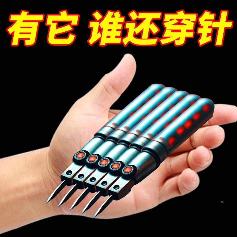 穿针器多功能家用老人专用二合一拆线穿线器不易伤手新款缝纫工具,工业油品/胶粘/化学/实验室用品,烧杯/烧瓶,淘宝优惠券,粉丝福利购,淘宝优惠卷