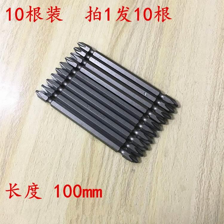 磁性电批头手电钻加双头风披头电批头带磁性十字电动螺丝刀批头