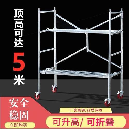 德国进口国标折叠脚手架厂家直销便携升降平台带轮可移动脚手架拼