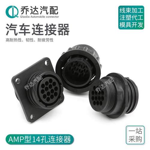 182649-1 14孔TE/AMP型史密码连接器SMEMA SMT航空插头206043-1