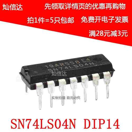 全新 SN74LS04N HD74LS04P 逻辑-栅极和逆变器 直插DIP-14（5个）
