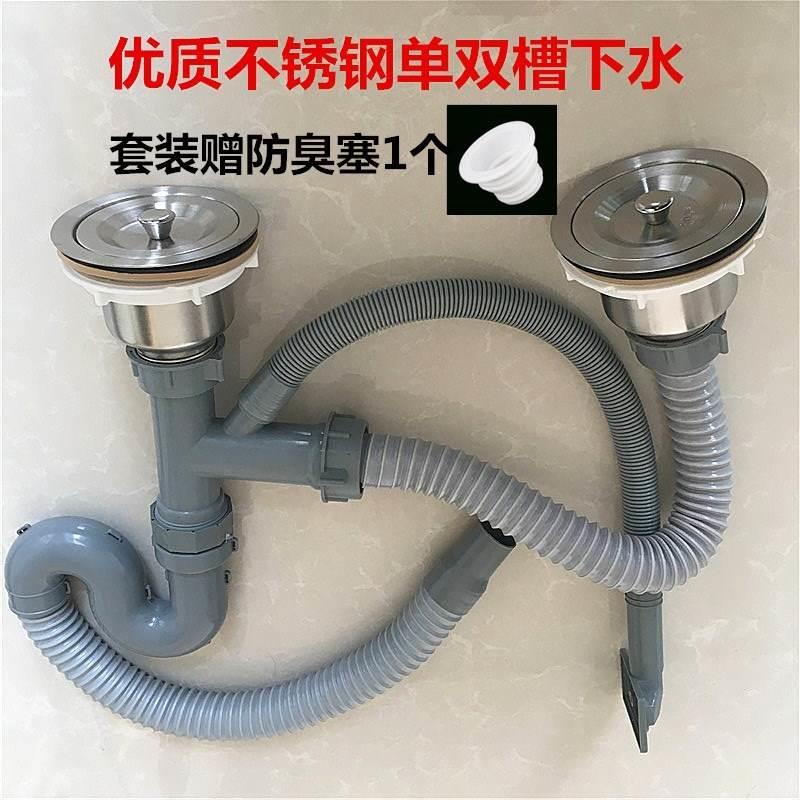 洗菜盆双盆下水管洗碗池配件接头下水管落水器洗手盘老款软厨房双