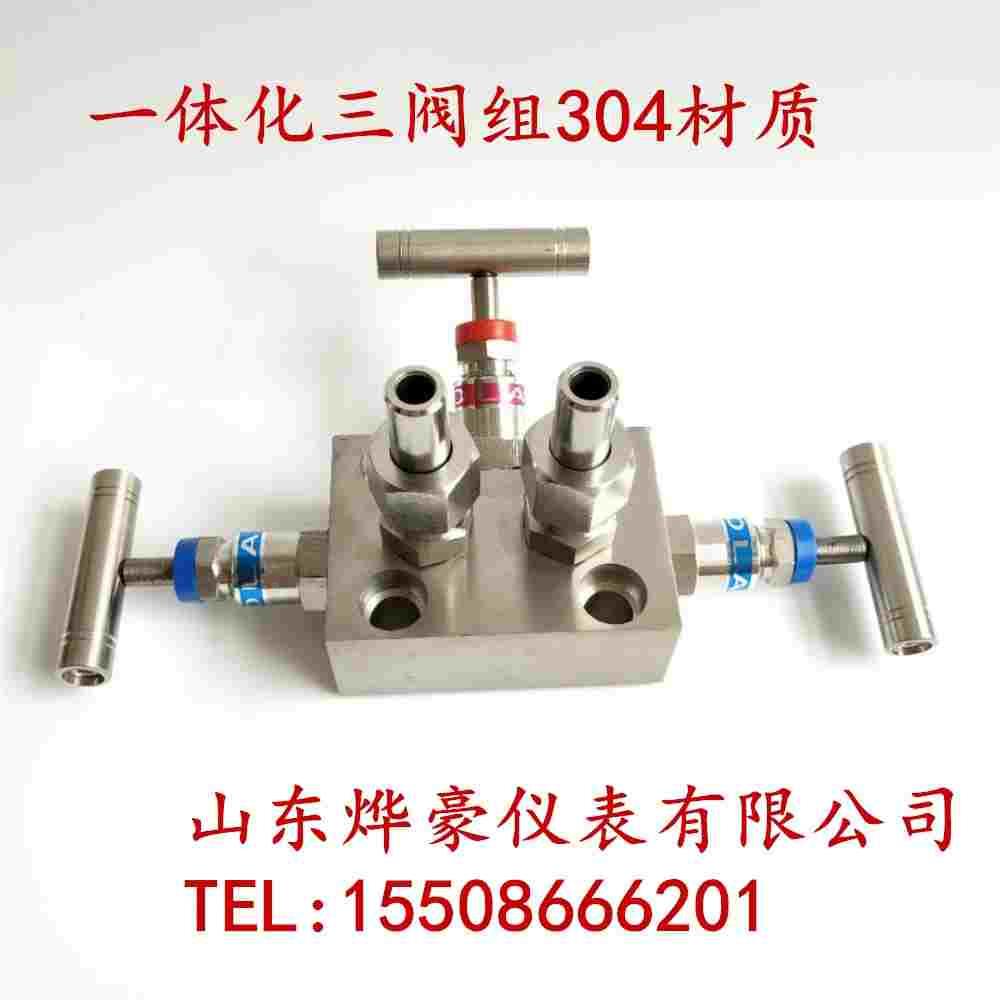 不锈钢三阀组 EJA3051一体化变送器阀门截止阀焊接罗斯蒙特SF-2B
