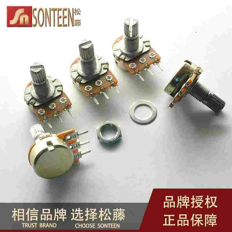 松藤|WH148型 单联功放电位器 B1K 柄长20MM 配螺母(10个)