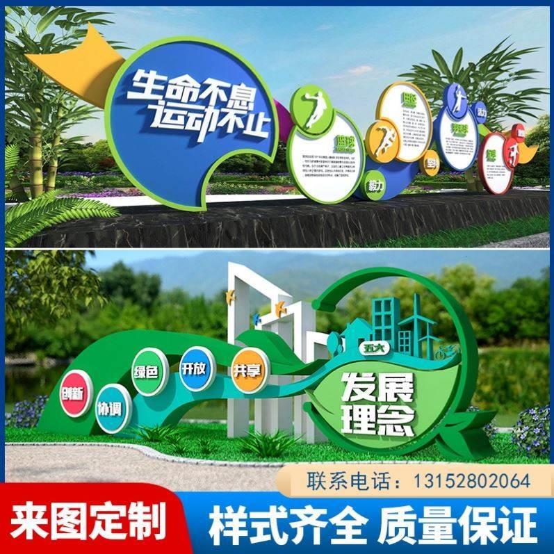 户外宣传栏广告牌景观立式小品造型雕塑社会主义核心价值观标牌