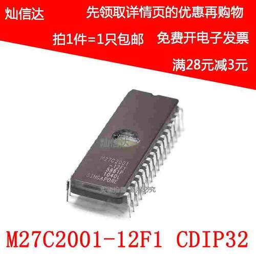存储器芯片M27C1001-10F1 M27C1001-12F1L M27C1001 直插CDIP-32
