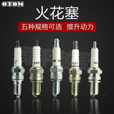 克维斯NC250450发动机改装白板机火花塞华洋极盗者战狼NGK波速尔