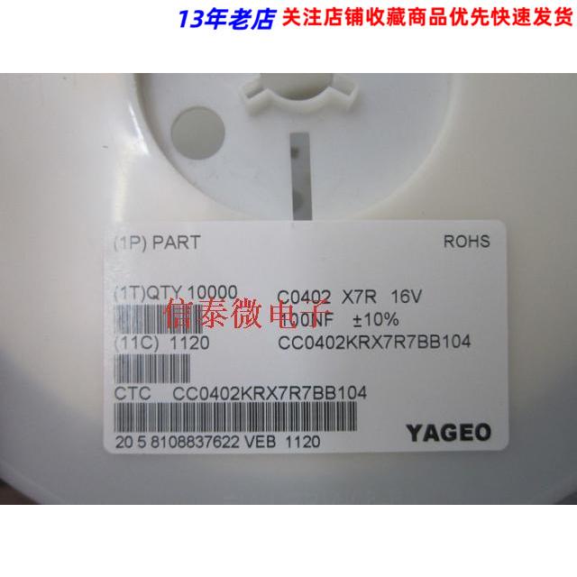 贴片电容0402体积 0.1UF 100NF 104，K档10% 一盘1万个