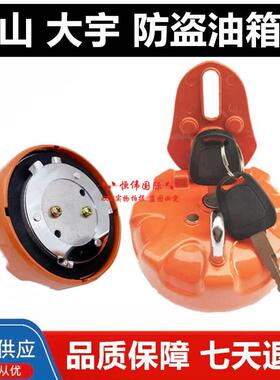 斗山大宇DH150 215 220 225-5-7-9 DX260 300 420防盗柴油箱盖/锁