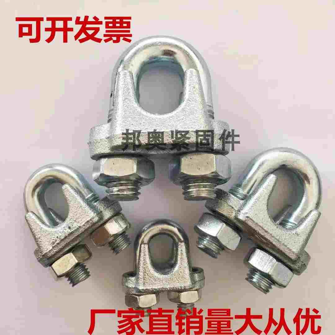 厂家直销锁扣卡头重型玛钢镀锌钢丝绳卡扣猫抓u型卡M3--M64