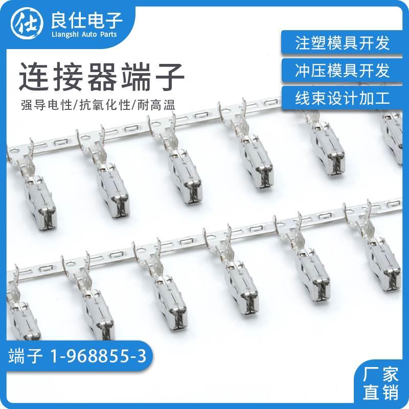 1-968855-3 TE型连接器接线范围0.5-1.5mm²母对接插头连接线端子