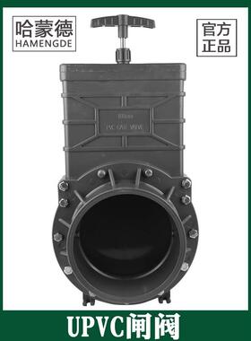 UPVC塑料PVC房车排污闸阀插板阀塑胶拉板阀DN40 50 63 75 100 110