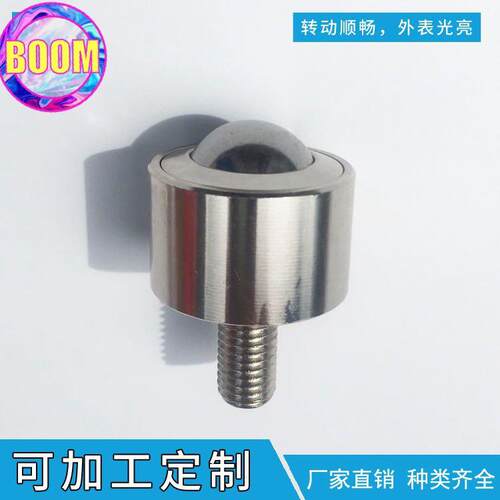 轴承钢牛眼轴承KSM90-FL万向球90螺杆滚珠输送球SP90碳钢牛眼轮
