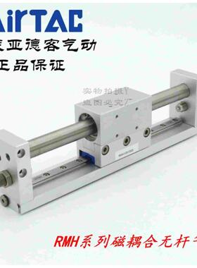 原装正品亚德客磁耦合无杠气缸 RMH10X50S RMH10X100S RMH10X150S