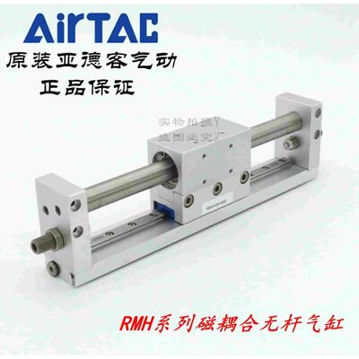 原装正品亚德客磁耦合无杠气缸 RMH10X50S RMH10X100S RMH10X150S