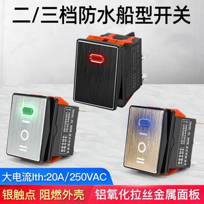 大电流防水船型开关 二/三档金属KCD4船形翘板电源开关 4/6脚带灯