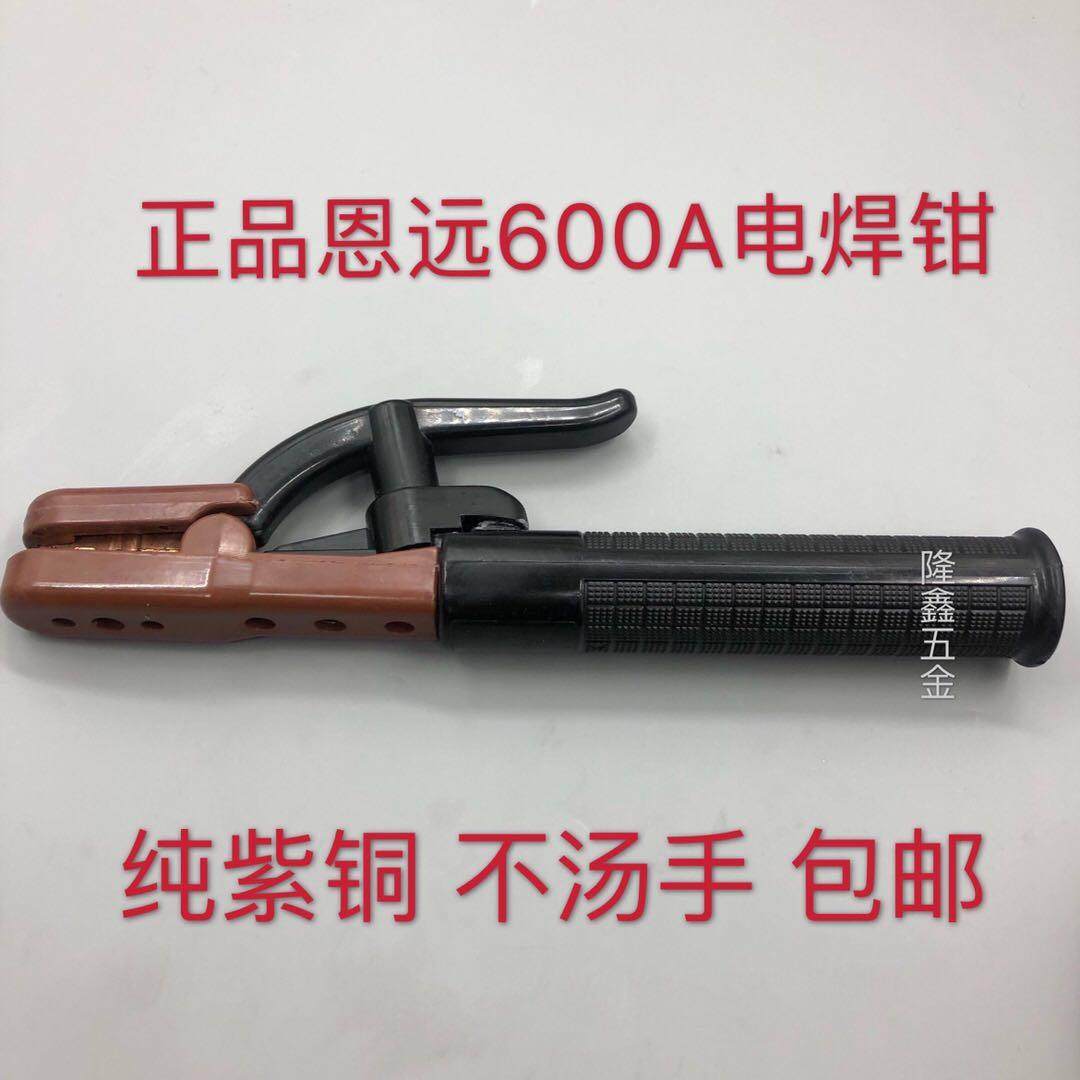 恩远电焊钳韩式焊钳焊把600A纯紫铜不烫手轻巧耐用电焊夹焊把钳,搬运/仓储/物流设备,其他起重搬运设备,淘宝优惠券,粉丝福利购,淘宝优惠卷