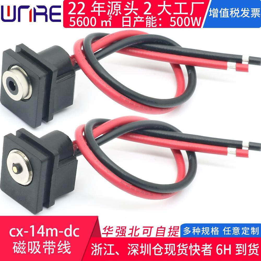 磁吸电线连接器公母接头接口卡扣磁性插头触点吸附pogopin带线