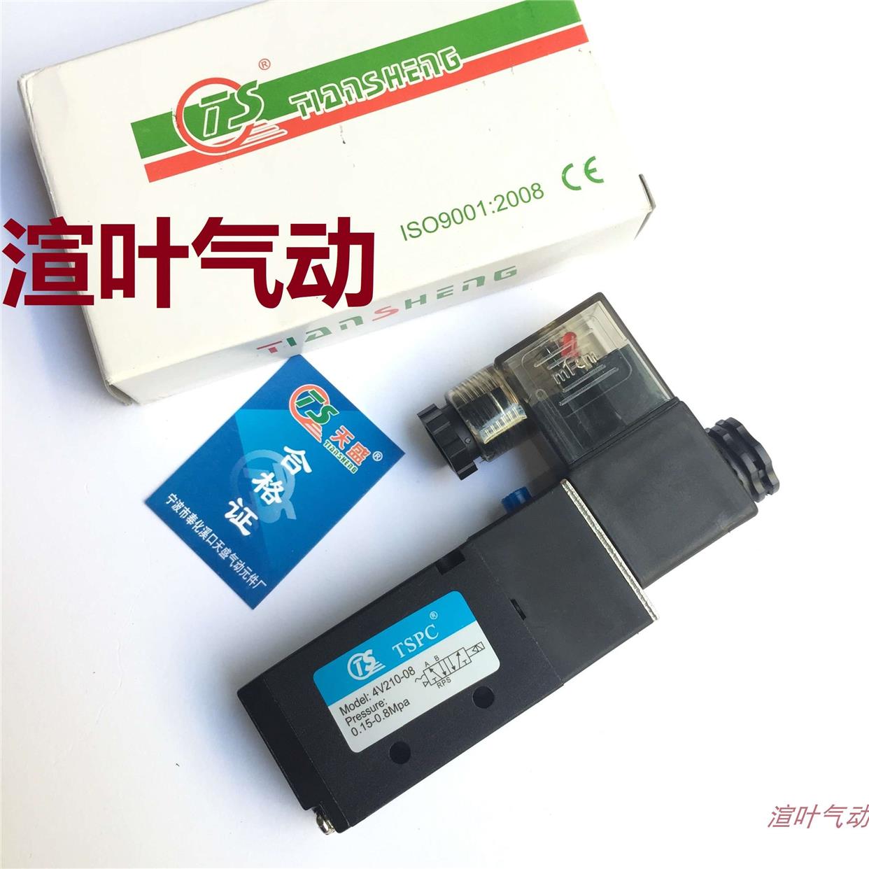 TSPC电磁阀TS4V210-08 TS4V310-10 TS4V410-15天盛牌TS4V320-10