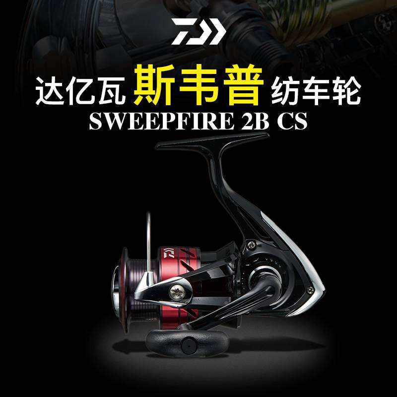 DAIWA达亿瓦SWEEPFIRE 2B CS纺车轮路亚轮远投轻量鱼线轮矶钓轮