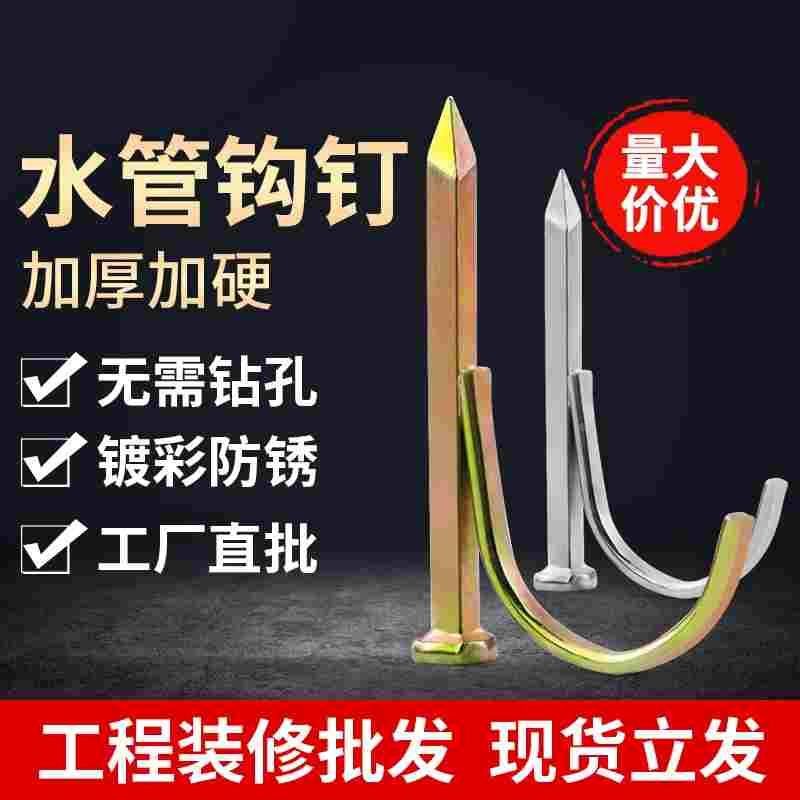 水管钩钉PVC管PPR固定钉管卡钉20卡勾钉铁线管钉U型管码水泥钢钉