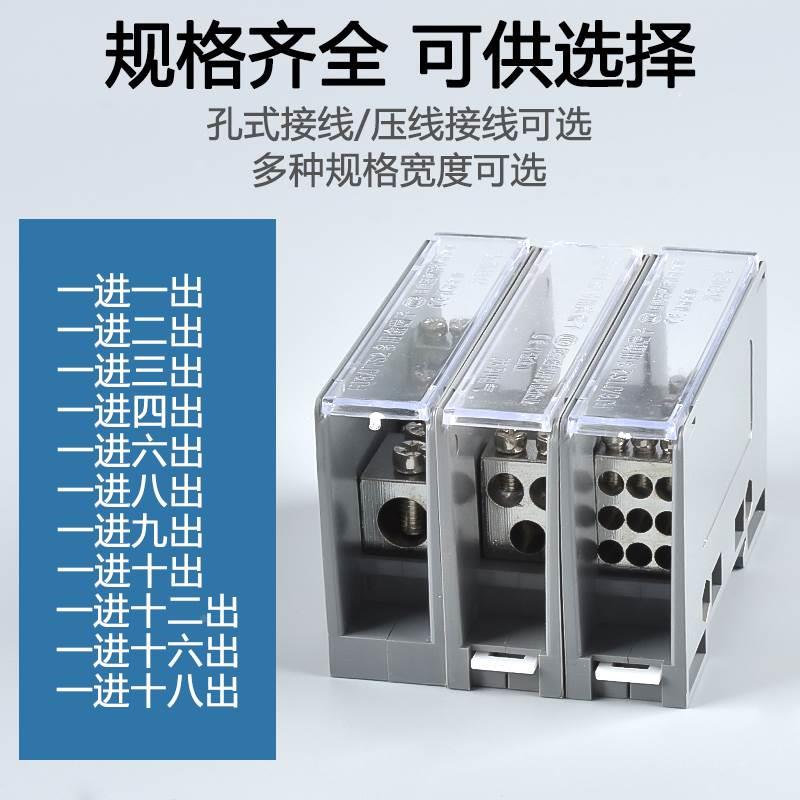 一进多出 FJ6/JTS2多用途接线端子分线盒4/6/8/9/12出 导轨式接线