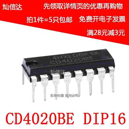 全新原装 CD4020BE  CD4020 直插DIP-16 二进制计数器（5个）